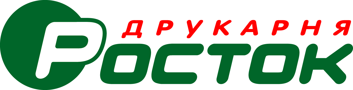 Типография «Росток»